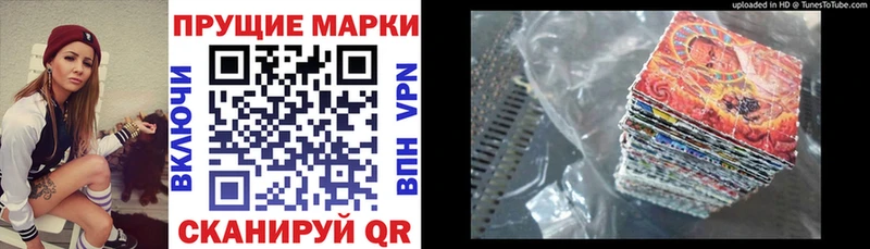 Наркотические марки 1,8мг  Елизаветинская 